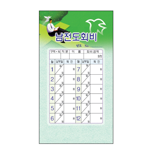 스노우 남전도회-7211(20매)