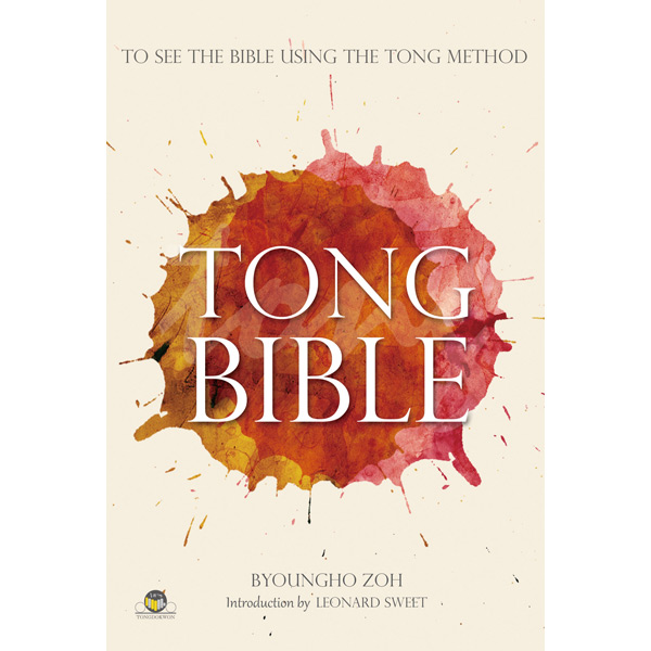 Tong Bible (성경통독 영문판)