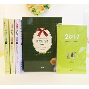 재밌는 성경 세트 (선물용 3권set)-Limited edition 2017 캘린더 box