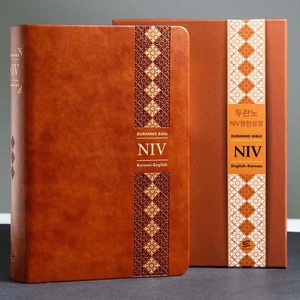 두란노NIV영한성경(중 단본 개역개정 색인 브라운)