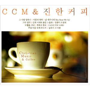 CCM  진한커피 (3CD)
